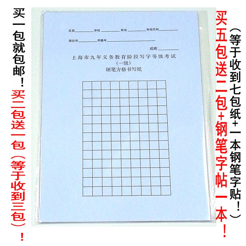 书写纸批发
